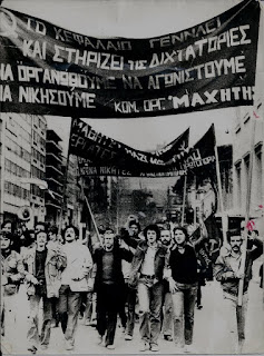 Nτοκουμέντο: Προκήρυξη της Κ.Ο ΜΑΧΗΤΗΣ της 24ης Ιούλη του 1974