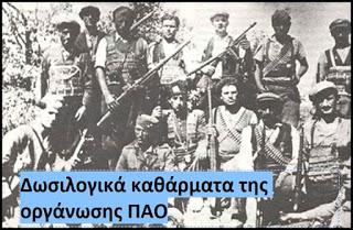 79 χρόνια από το «Μπλόκο της Καλαμαριάς»