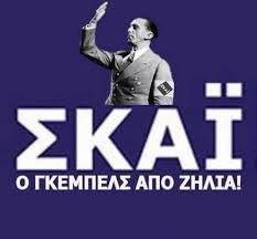 Σενάρια και πραγματικότητα.