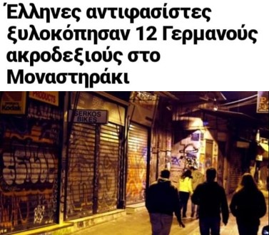 Το πέρασμα των ελληνικών συνόρων από τους νοσταλγούς του Χίτλερ θα φροντίσουμε να γίνει το πέρασμα τους στην κόλαση.