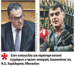 Χαρ. Αθανασίου: “Πήγε για μαλλί και βγήκε κουρεμένος”