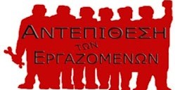 Καταγγελία για αστυνομική τρομοκρατία σε βάρος συναδέλφου εργαζόμενου σε επισιτιστική επιχείρηση στη Θεσσαλονίκη!