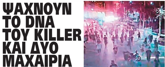 Πληθαίνουν τα ερωτήματα για την συμμετοχή Παναθηναϊκών χούλιγκαν στην δολοφονία του Μ. Κατσουρή