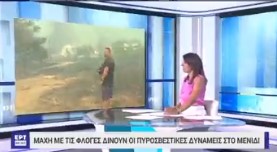 Ενδεικτικό παράδειγμα από την δημοσιογραφία της “νέας εποχής”