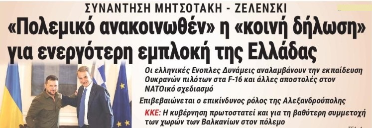 Μπλέκουμε όλο και περισσότερο σε κάτι που δε θα έπρεπε να μπλεχτούμε.