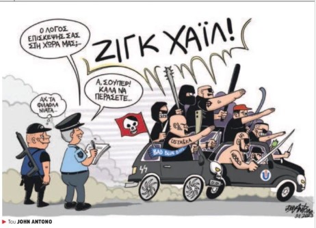 Οι Κροάτες ναζί δολοφόνοι, η αστυνομία και ο … Μ. Κοττάκης