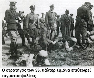 Τα καθάρματα συνεργάτες των Γερμανών, που αποτέλεσαν τον ένοπλο δωσιλογισμό στην κατοχή, στην συνέχεια έγιναν αξιωματικοί του λεγόμενου “Εθνικού Στρατού”, εγκληματώντας και κατά τον εμφύλιο πόλεμο. (Ενα δημοσίευμα του “Ρ” σαν σήμερα στις 4 Αυγούστου του 1945).