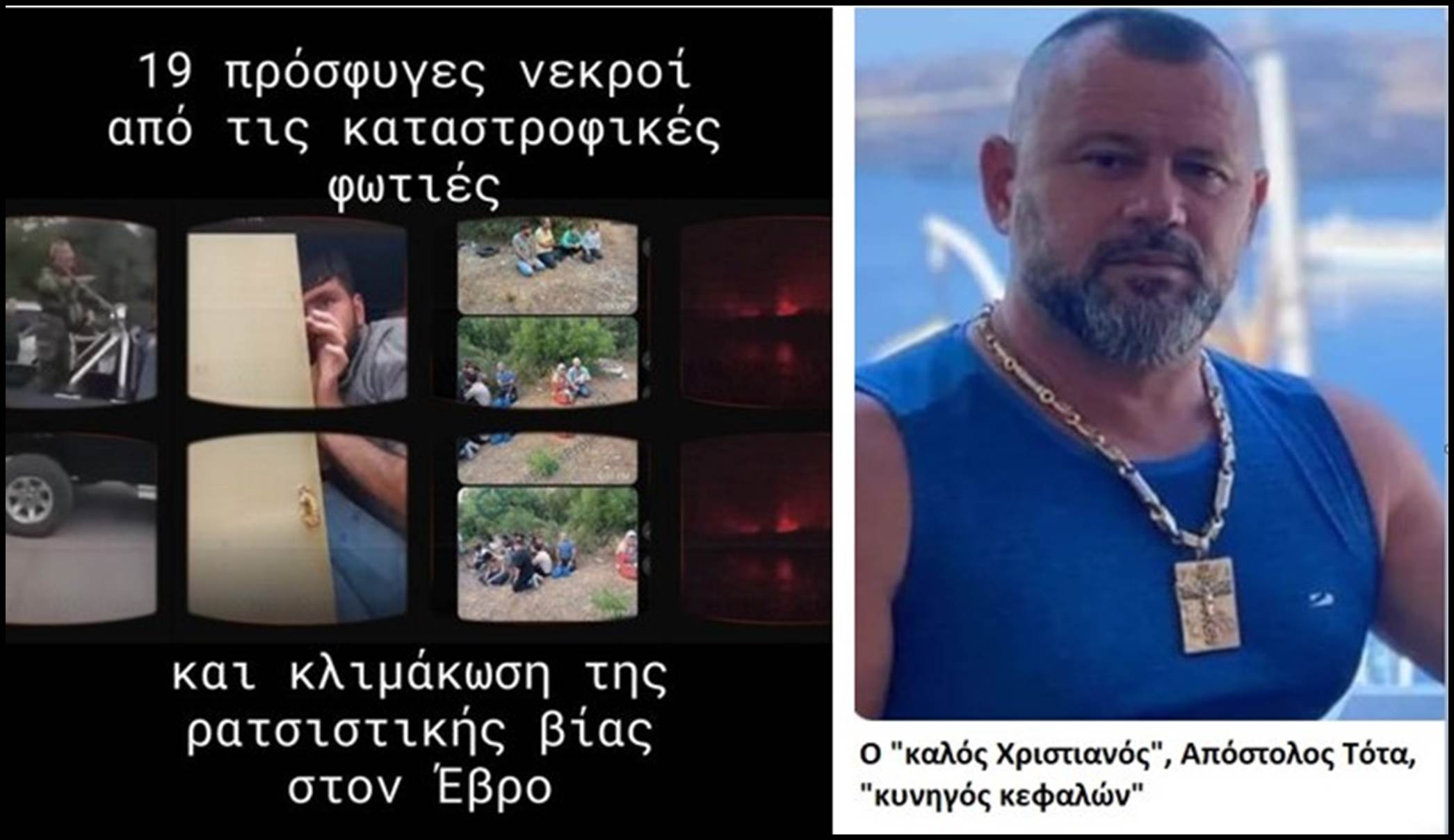 Μια ιστορική αναφορά -ατελέσφορη φυσικά- χαρισμένη στους ντόπιους ρατσιστές.