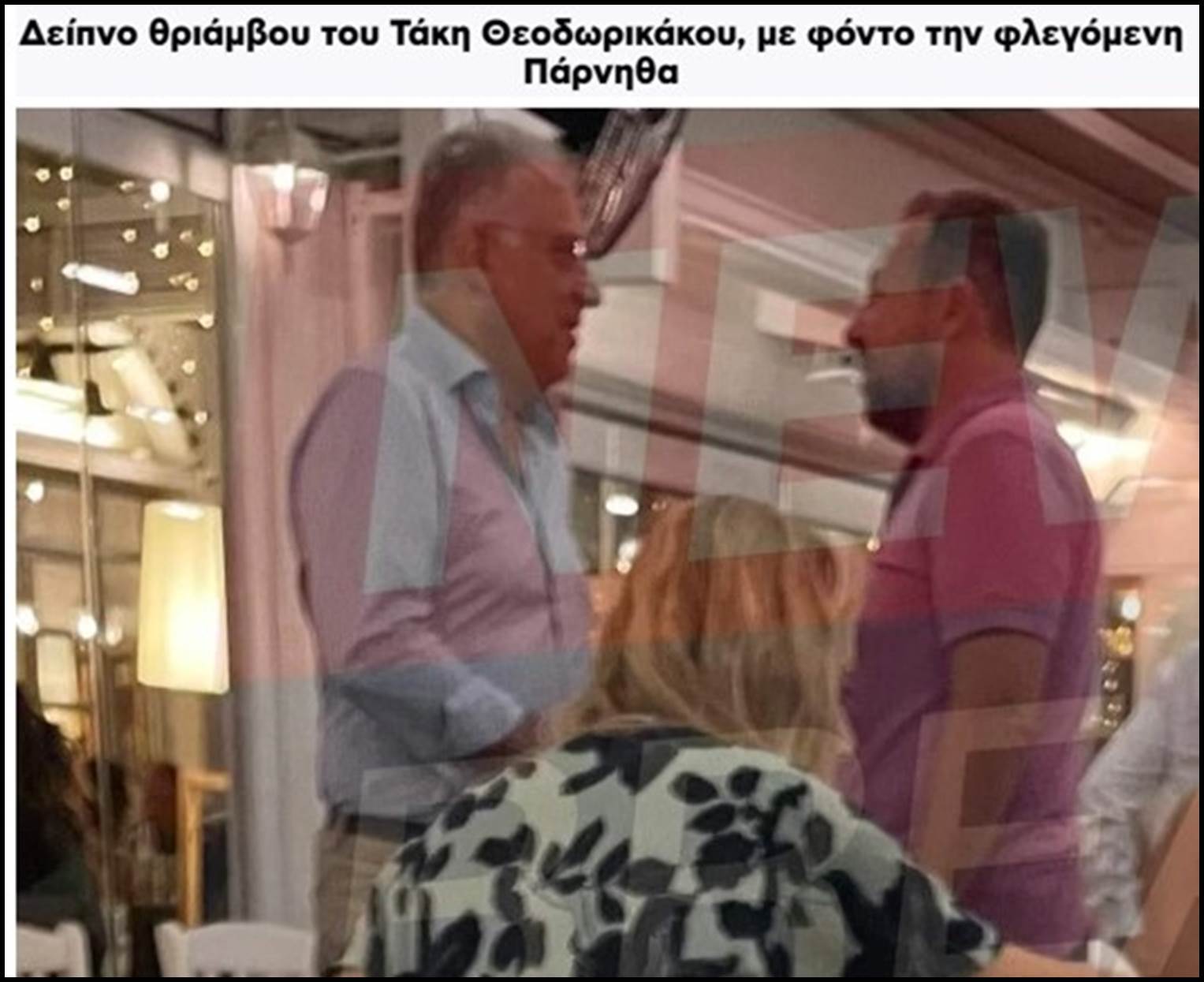 Κάποιες ιστορικές αναφορές με αφορμή την συμπεριφορά του πολιτικού γενίτσαρου Τάκη Θεοδωρικάκου