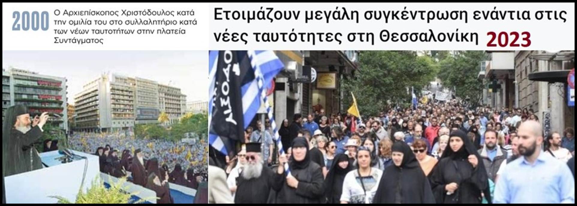 Διαχρονικός Χριστοταλιμπανισμός – Τι είπε ο Άγιος Παΐσιος για τις βιομετρικές ταυτότητες
