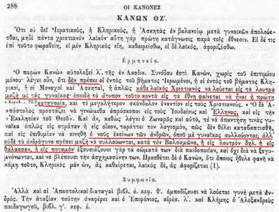 Περί παραλίας το χριστιανικό κήρυγμα
