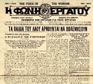 Αν άκουγαν το ΚΚΕ, θα είχαν αποφύγει την καταστροφική, για τον λαό, Μικρασιατική εκστρατεία, που ξεκίνησε σαν σήμερα το 1922