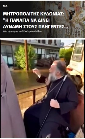 Παπαδίστικοι επιδεικτικοί θεατρινισμοί