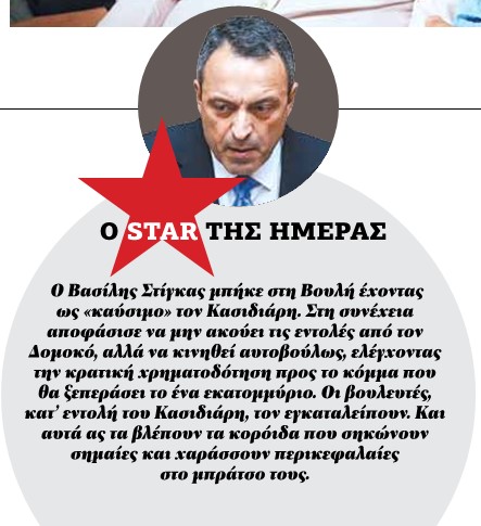 Follow the money – Τα λεφτά της κρατικής χρηματοδότησης των Σπαρτιατών, ανήκουν στον Στίγκα !Κανείς δεν μπορεί να του τα πάρει!.. 