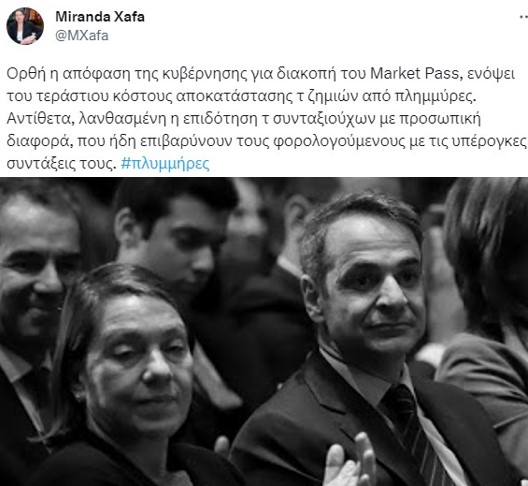Ελεεινή, αποκρουστική τοποθέτηση, από την γνωστή θατσερική στρίγγλα Μιράντα Ξαφά.