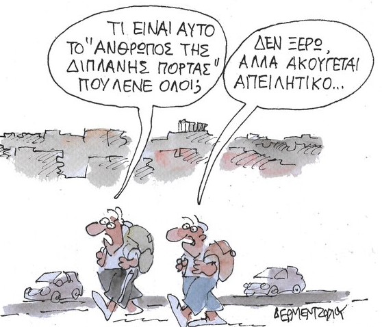 Είχα κι εγώ έναν φίλο Αντώνη