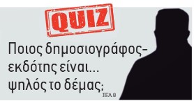 “Απλυτα” από την δεξιά εκδοτικοδημοσιογραφική πιάτσα. Δεξιός εκδότης κατηγορεί ομοϊδεάτη του εκδότη, ότι χρησιμοποιεί τα ΜΜΕ που διαθέτει για να κάνει εκβιασμούς.
