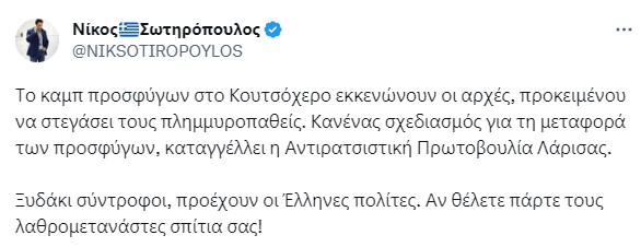 Η ομάδα αίματος των καθαρόαιμων Ελλήνων (Ενα άρθρο του Βασίλη Ραφαηλίδη ακατάλληλο για ούγκανα και νεοδημοκράτες σαν τον Ν. Σωτηρόποπυλο)