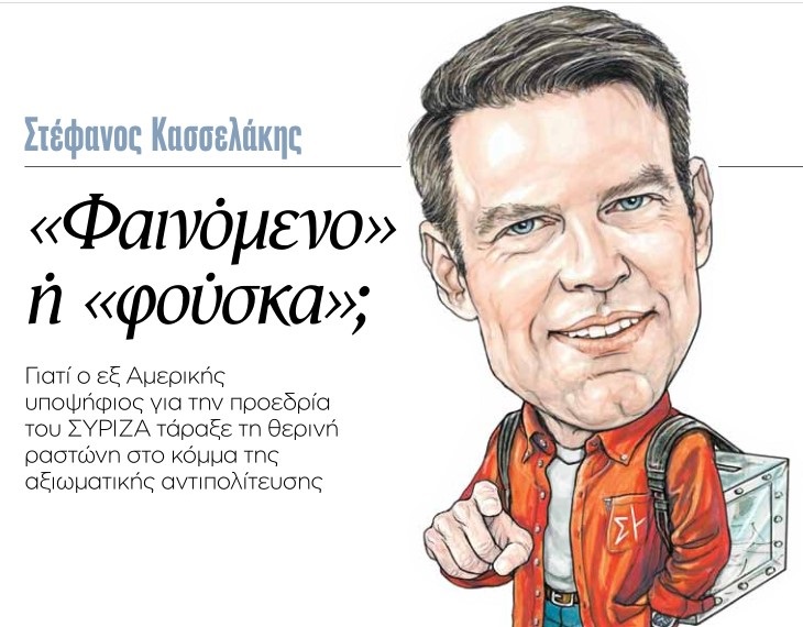 Αντιπαράθεση μεταξύ “Πρώτου Θέματος” και Σ. Κασσελάκη