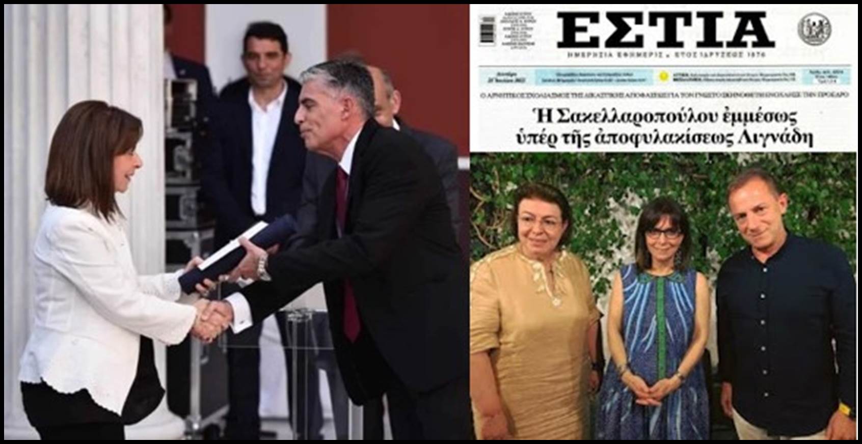 Η εγκληματική “εφοπλιστική οικογένεια”, και η “βεβαιότητα” της κ. Σακελλαροπούλου.