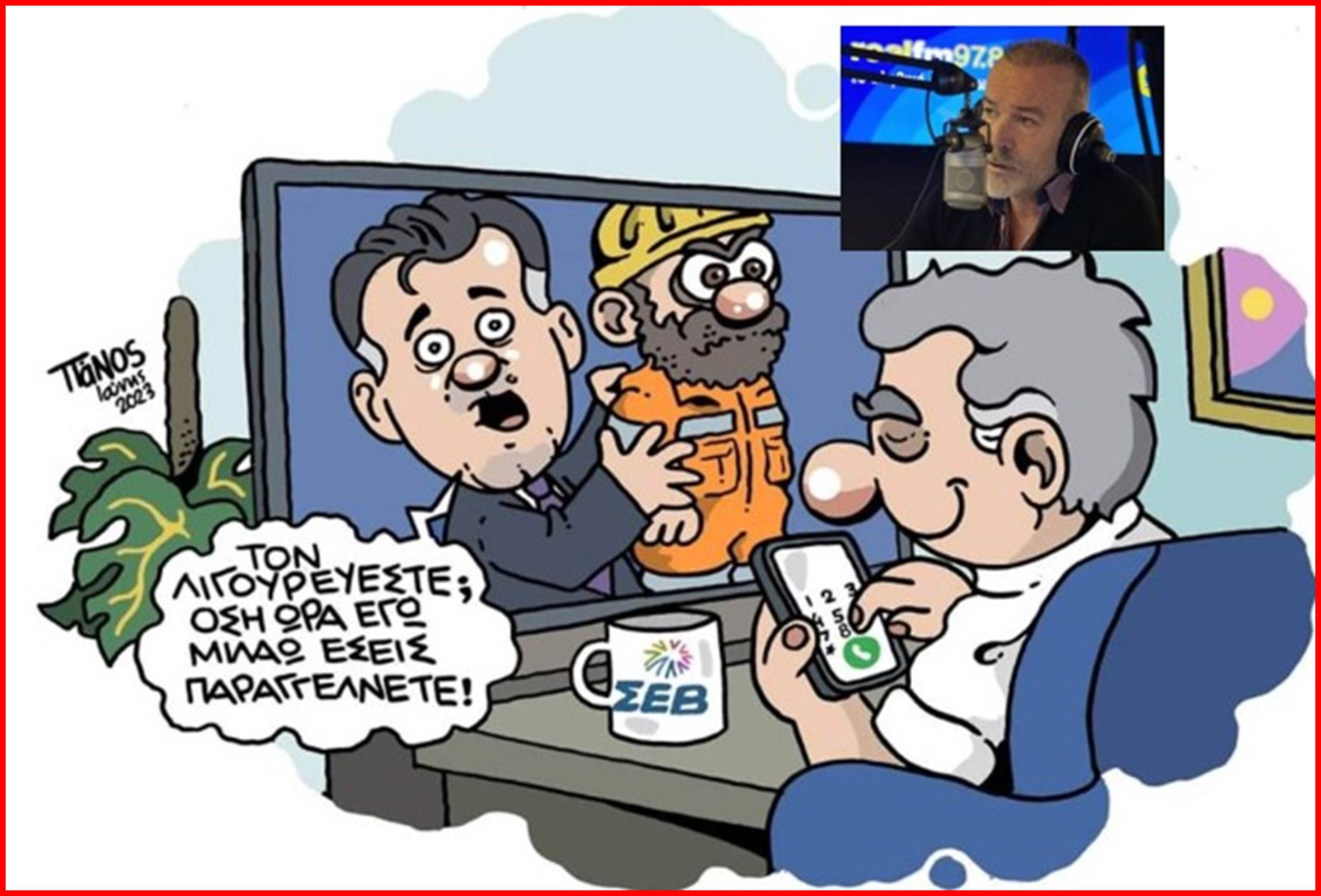 Ο Ν. Μπογιόπουλος για το νομοθετικό αντεργατικό τερατούργημα (Ηχητικό)
