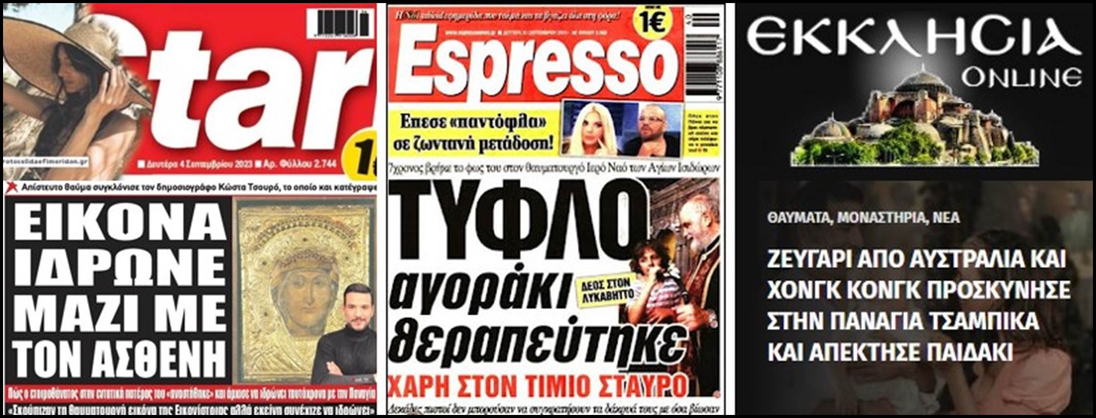 Ο ανορθολογισμός επελαύνει, οι επιστημονικοί σύλλογοι … πετάνε αετό.