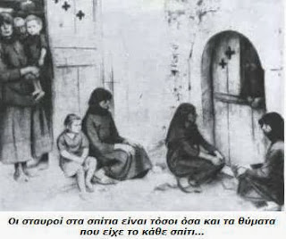 14/9/1943: Ένα απ’ τα ειδεχθέστερα εγκλήματα των κατοχικών ναζιστικών δυνάμεων – Το ολοκαύτωμα στα Αμιρά, επαρχίας Βιάννου Ν. Ηρακλείου