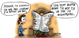 Το φαινόμενο του Ελληνικού μπουρδέλου