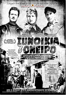“Συνοικία το όνειρο”: Μια αριστουργηματική ταινία που θεωρήθηκε «συγγενές» με τις κομμουνιστικές ιδέες και λογοκρίθηκε (Σαν σήμερα το 1961)