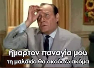 Ήταν ένας ΑΡΔ