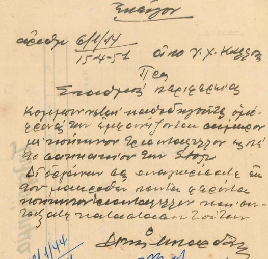 Κάποιες αυτοδιοικητικές εκλογές κατά τις οποίες: “Κομμουνισταί καθοδηγούντες ομόφρονας των, εμφανίζονται με κόκκινον τριαντάφυλλον”