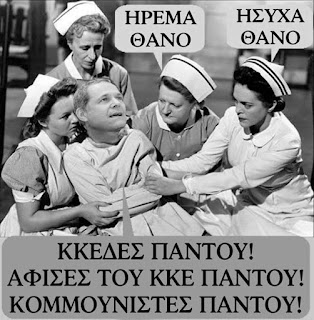 Επιφανειακές σκέψεις για την συντριβή Μπακογιάννη