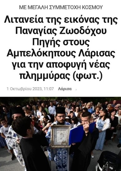 Πώς να μην κοιμάσαι τα βράδια ήσυχος σ’ αυτή την χώρα;