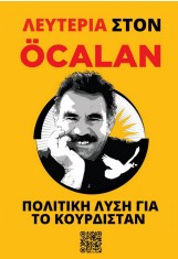 Πρόσκληση στη συνέντευξη τύπου για την έναρξη της εκστρατείας “Ελευθερία για τον Οτσαλάν – Μια λύση για το Κουρδικό Ζήτημα” στις 10 Οκτωβρίου