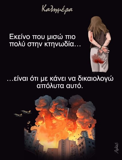 Ποιος να το φανταζόταν το κατάντημα του Αρκά …