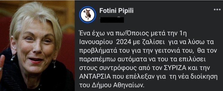 Πιπιλώντας φασισμό …