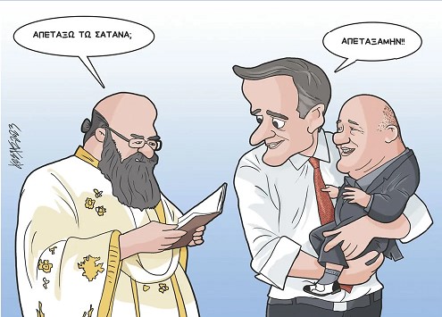 Ο κρυφός δεσμός Μητσοτάκη – Μπέου
