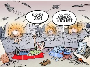 Αμάσητη … «ενημέρωση»