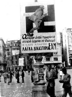 ΠΟΙΟΣ ΘΕΛΕΙ ΤΟΝ ΕΜΦΥΛΙΟ ΠΟΛΕΜΟ; (Ενα ιστορικό άρθρο του Ριζοσπάστη που δημοσιεύτηκε σαν σήμερα 30 Νοέμβρη 1944)