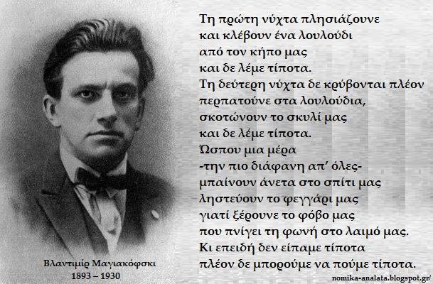 Ήττα είναι να δεχτείς το φασισμό αμαχητί