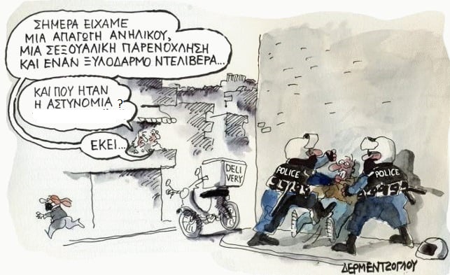 Ένας νέος 18 χρονών δήθεν φταίει για τη βία στα γήπεδα …