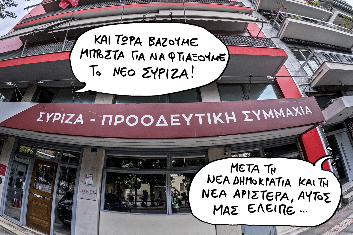 Αγριος φραξιονιστικός πόλεμος στον ΣΥΡΙΖΑ