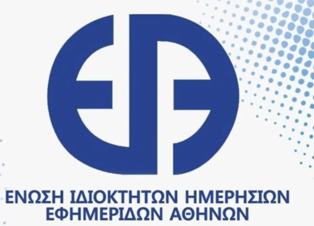 Μεσοβέζικη ανακοίνωση της ΕΙΗΕΑ αποφεύγει να καταδικάσει την κυβερνητική επιχείρηση οικονομικού στραγγαλισμού του Documento