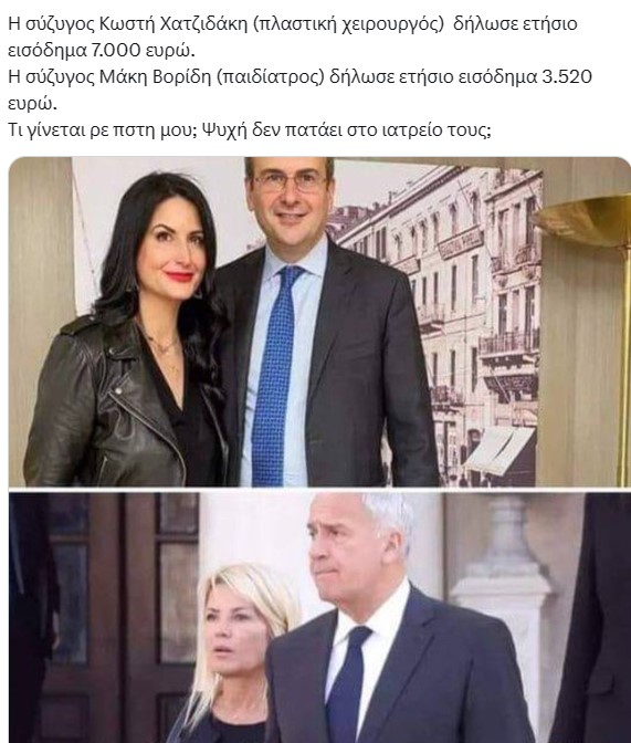 Το είδαμε κι αυτό …