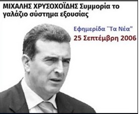 Γονάτισε το ΕΣΥ – Ενα βίντεο που θέλει να ξεχάσει ο υπουργός Υγείας.