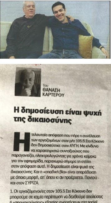 Χαμπέρια από Τσίπρα;