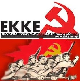 53 χρόνια από την ίδρυση του Επαναστατικού Κομμουνιστικού Κόμματος Ελλάδας