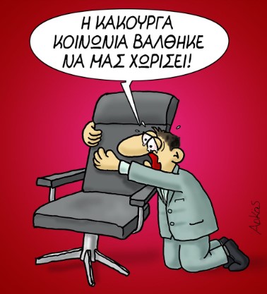 Η αγάπη για τις καρέκλες…