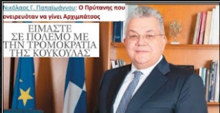 Ενας πρύτανης, ένα πόρισμα και ο μαρτυρικός θάνατος του Ολιβερ