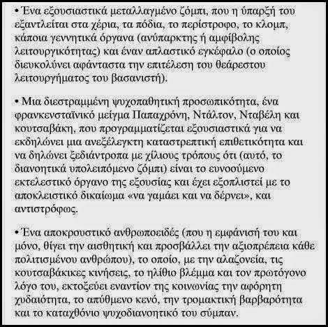 Οι επιλεκτικές ευαισθησίες του Πορτοσάλτε